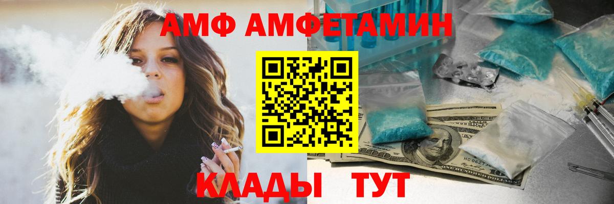 АМФЕТАМИН Розовый Малгобек