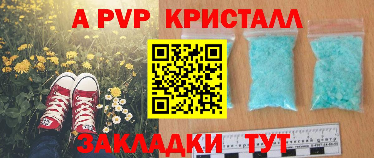 Alfa_PVP VHQ  Вход с VPN  Alpha PVP мука  Малгобек 