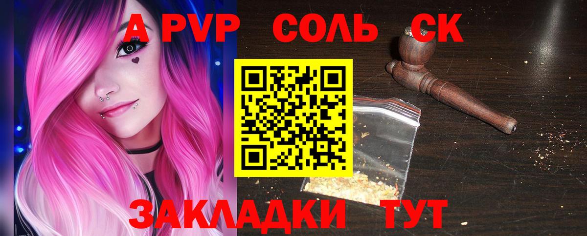 A-PVP СК КРИС Малгобек