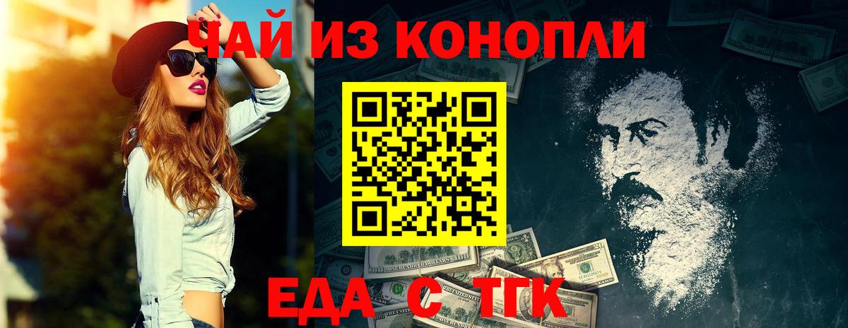 Печенье с ТГК конопля  Вход с VPN  Малгобек 