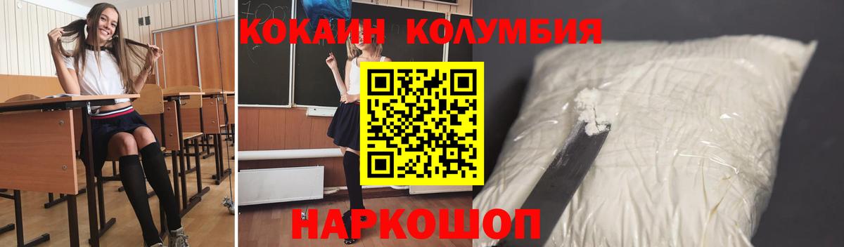 COCAIN 99%  Вход с VPN  КОКАИН  Малгобек  КОКАИН Перу 