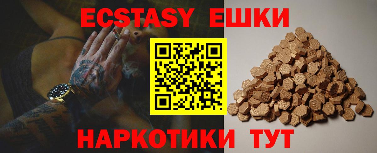 Ecstasy XTC  Экстази диски  Вход с VPN  сколько стоит  Малгобек  Экстази 