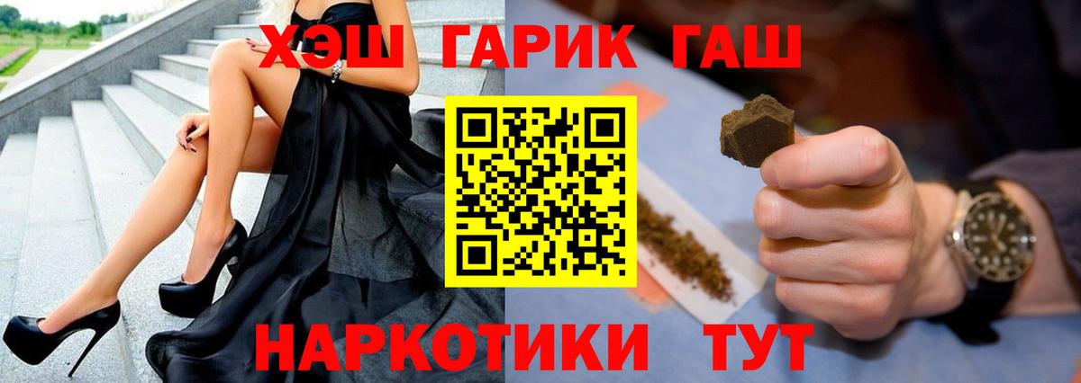 Гашиш Cannabis  Вход с VPN  Гашиш  Малгобек 