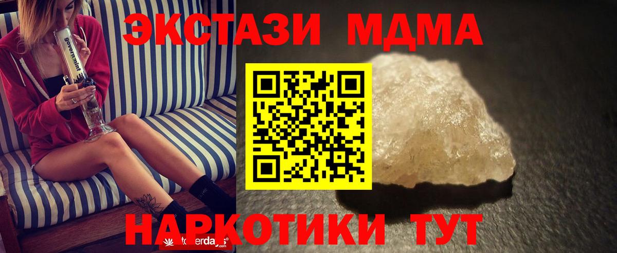 МДМА Molly  МДМА  Вход с VPN  Малгобек  МДМА crystal 