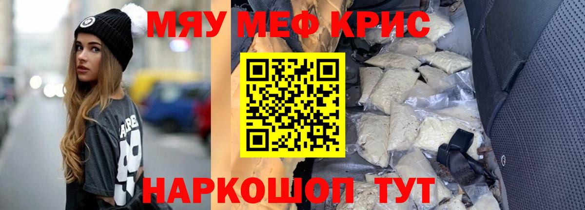 Мефедрон  Малгобек