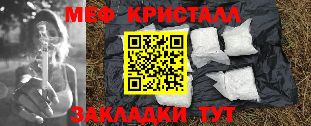Малгобек  МЯУ-МЯУ  Вход с VPN  Меф 4 MMC  Меф mephedrone  Мефедрон 