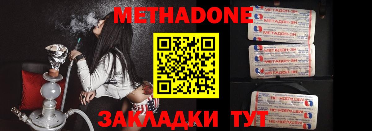 МЕТАДОН мёд  mega сайт  дарк нет как зайти  Вход с VPN  Малгобек 