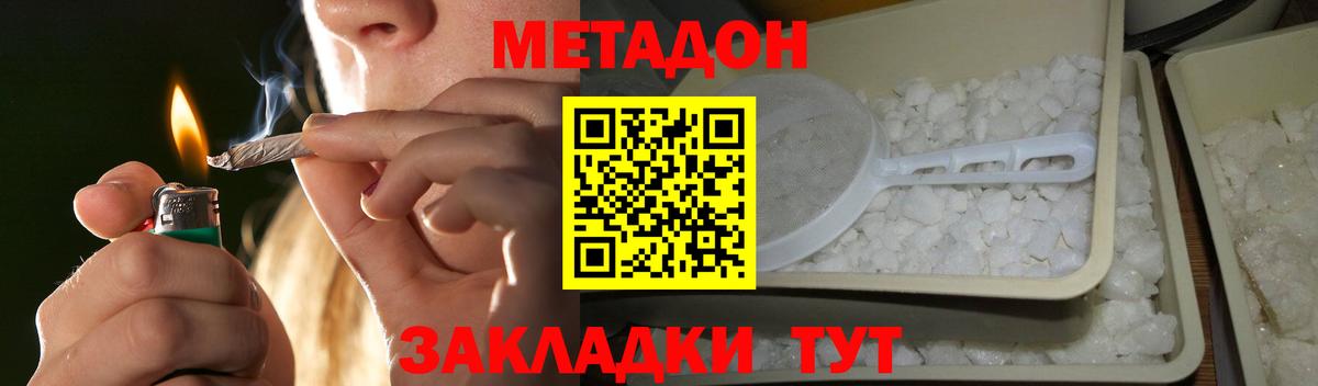 Метадон кристалл Малгобек