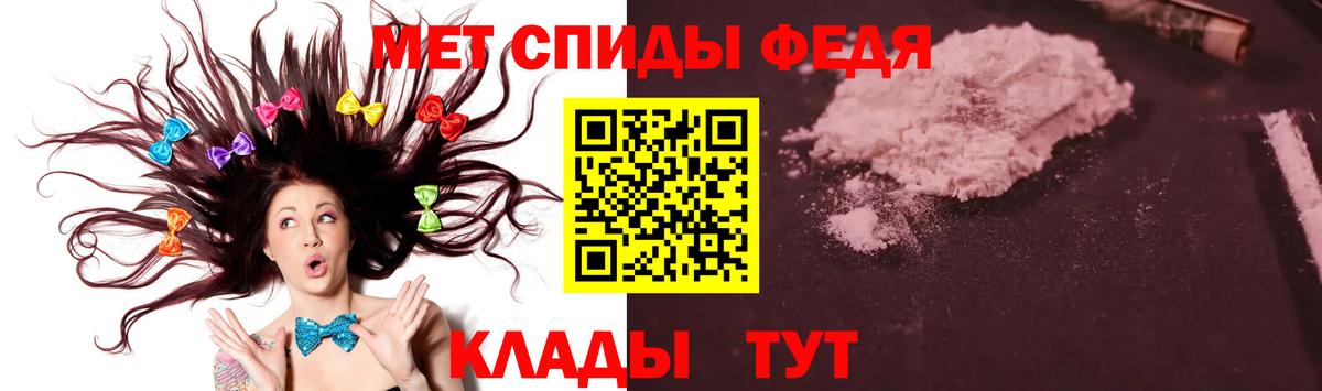 МЕТАМФЕТАМИН мет Малгобек