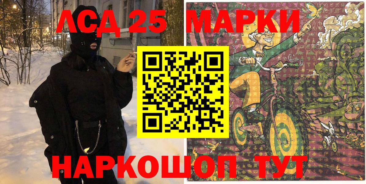 Марки 25I-NBOMe 1,5мг Малгобек
